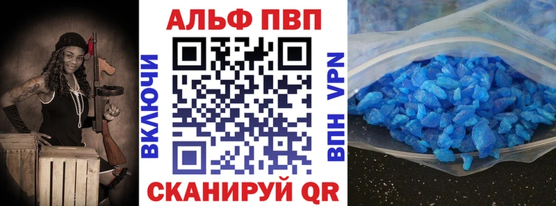 Alfa_PVP VHQ купить закладку Любань
