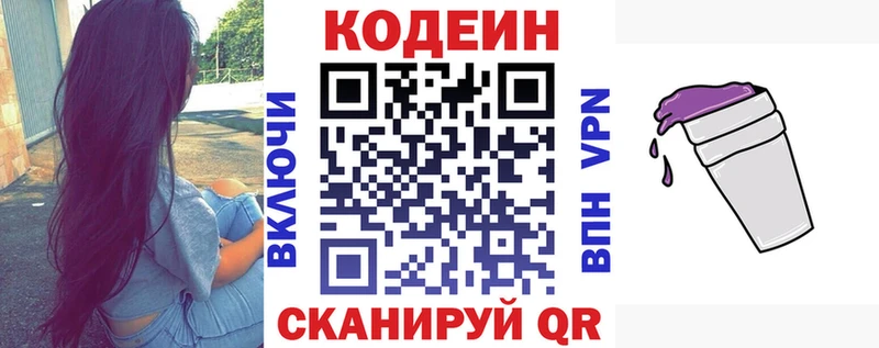 что такое   Любань  Кодеин Purple Drank 