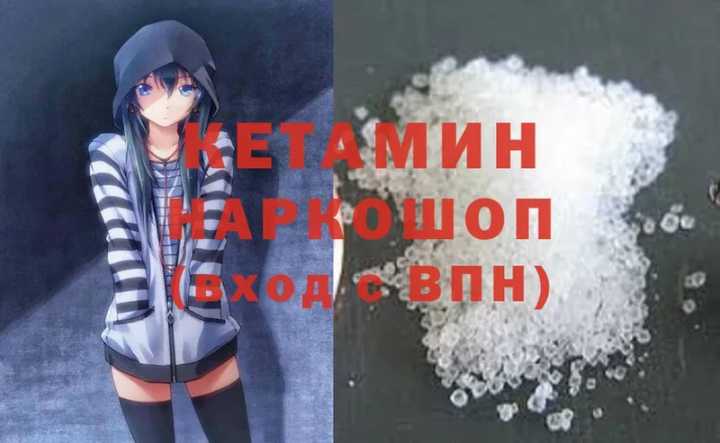 КЕТАМИН ketamine  закладка  Любань 