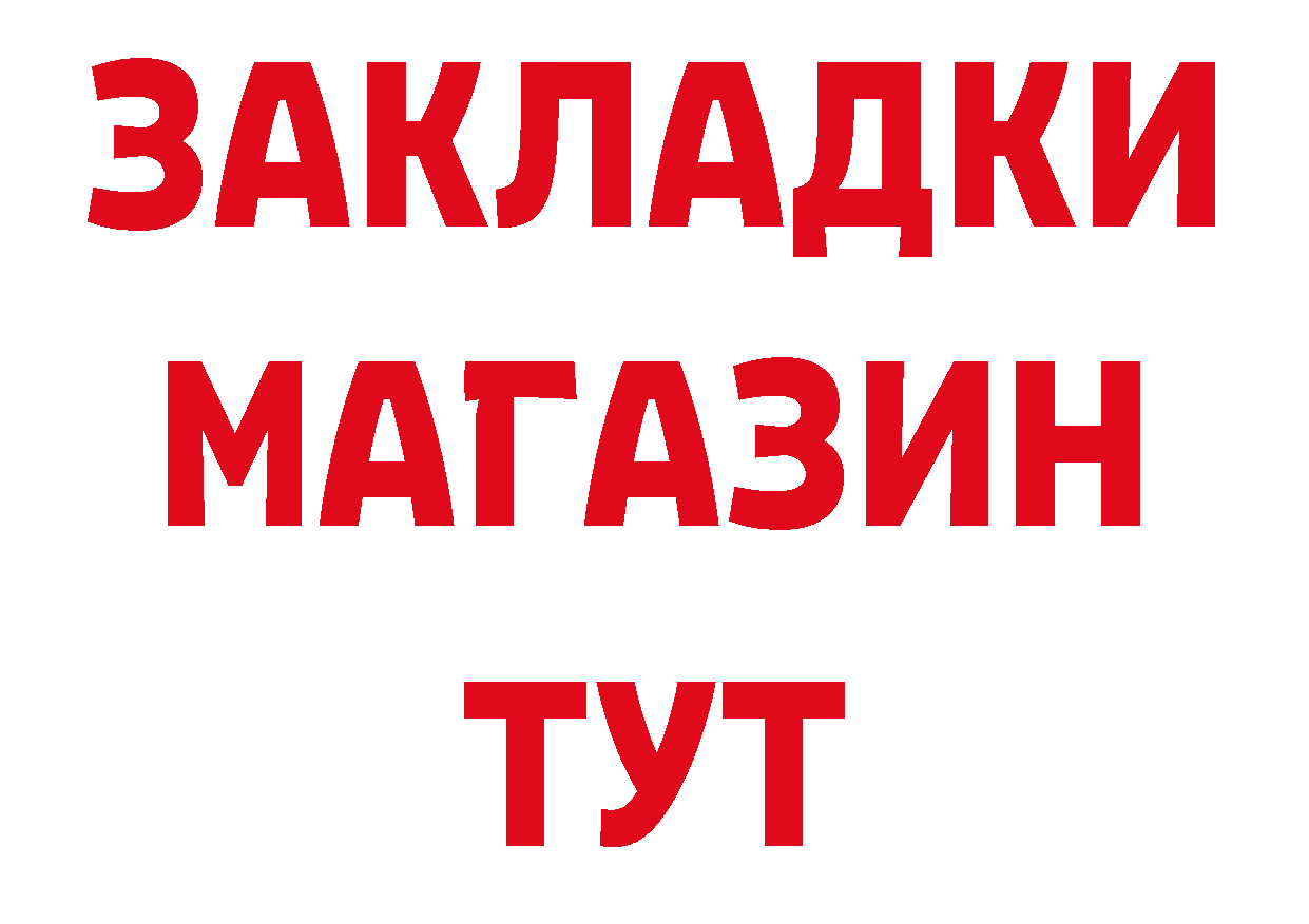 Дистиллят ТГК жижа зеркало нарко площадка гидра Любань