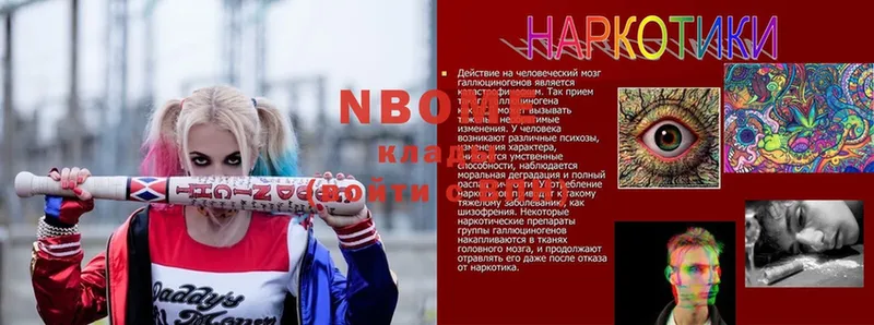 купить наркотики цена  Любань  Марки N-bome 1,5мг 