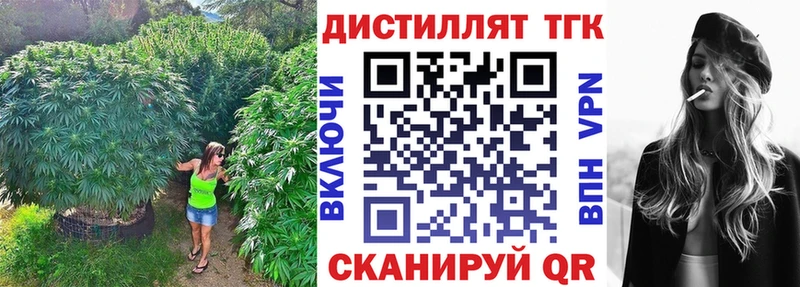 Дистиллят ТГК вейп с тгк  Любань 
